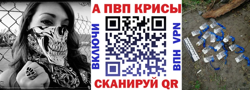 Alpha PVP мука закладка Циолковский