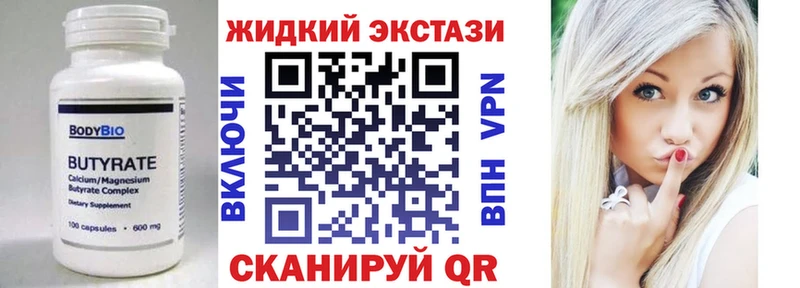 БУТИРАТ бутандиол  купить наркотики цена  ОМГ ОМГ рабочий сайт  Циолковский 