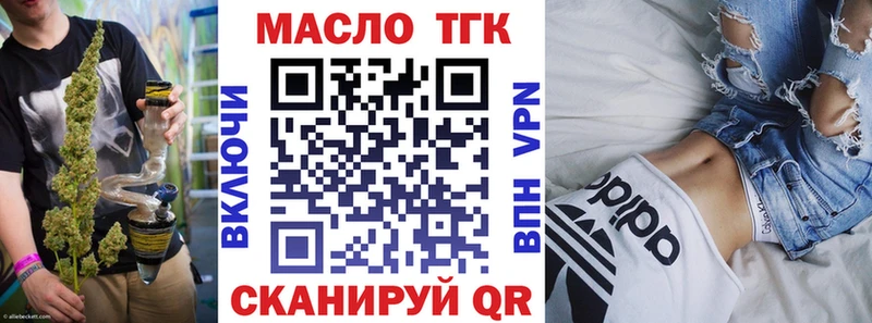 Дистиллят ТГК вейп с тгк  кракен ССЫЛКА  Циолковский 